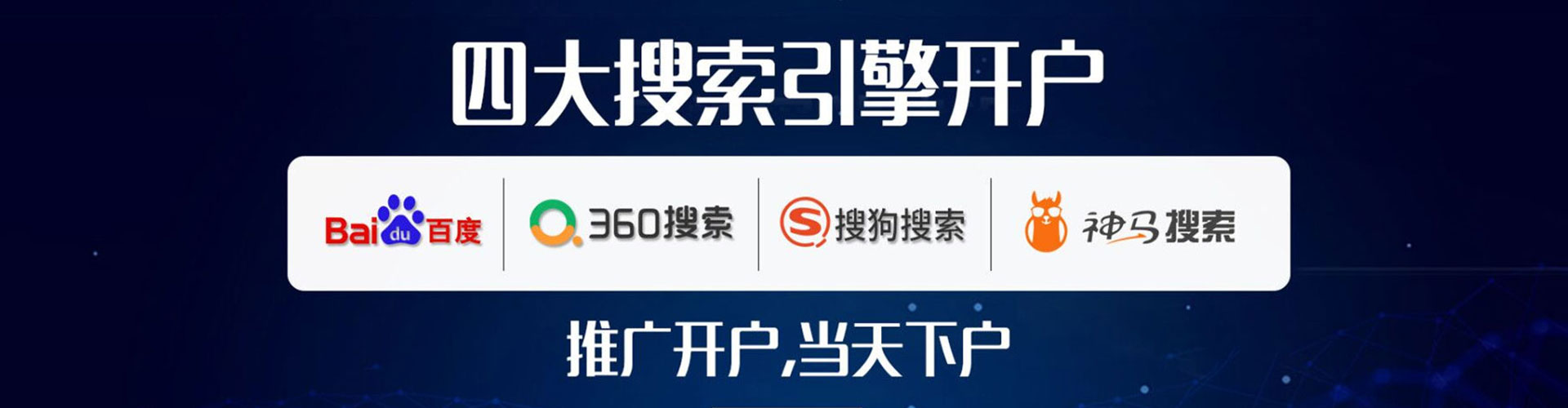 黄龙百度如何推广